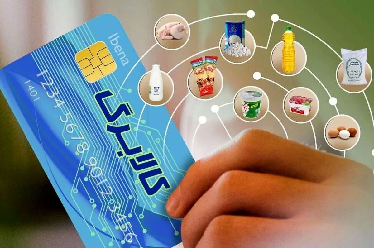 واریز یکجای کالابرگ اردیبهشت و خرداد از این تاریخ؟