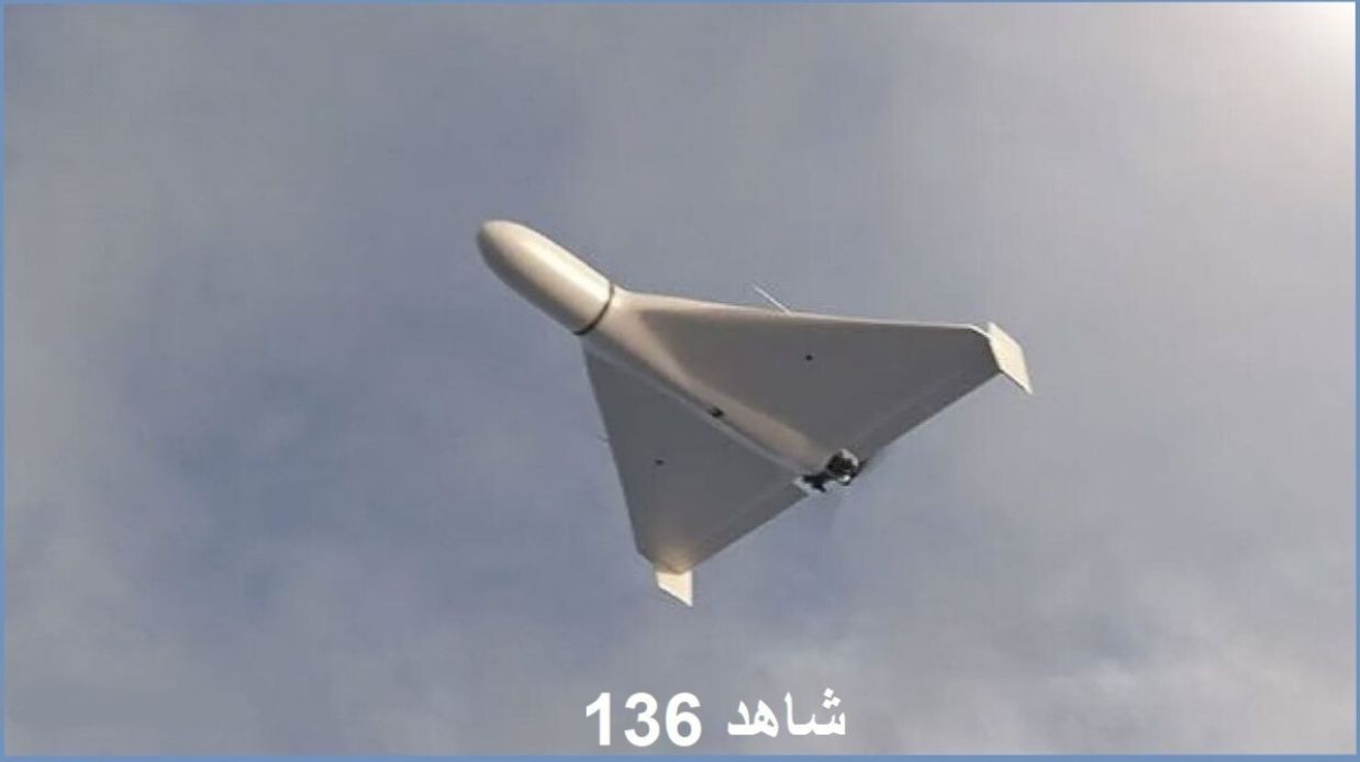 لحظه انفجار مرگبار پهپاد شاهد 136 در قاب دوربین مداربسته+فیلم