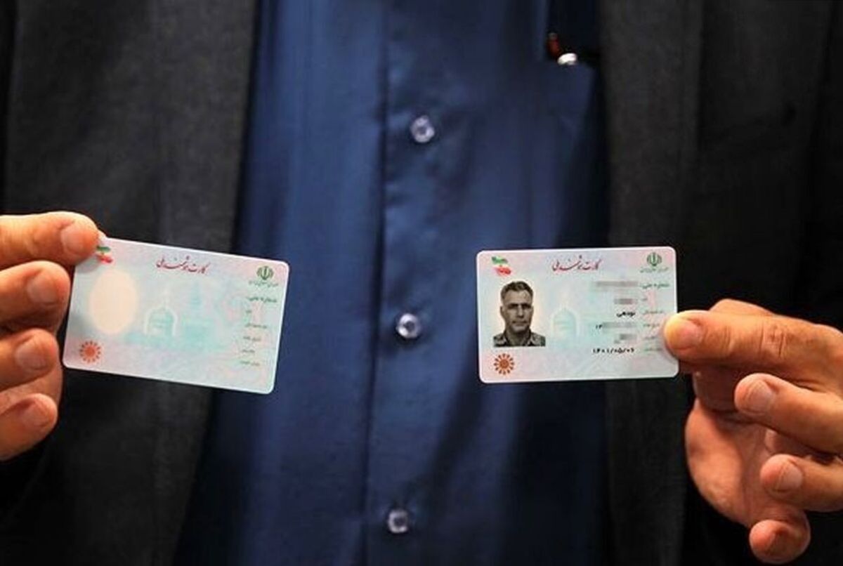 اطلاعیه مهم ثبت احوال درباره تاریخ انقضای کارت ملی