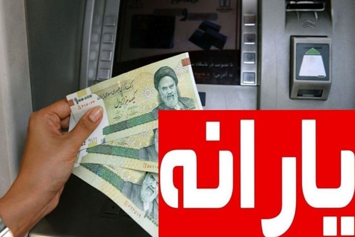 زمان دقیق واریز یارانه تیر ۱۴۰۴ اعلام شد؛ جزئیات کامل پرداخت به دهک‌های مختلف