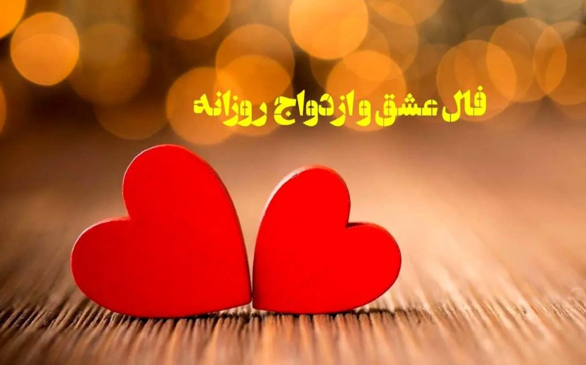 فال کراش دوشنبه 9 تیر 1404؛ رازهای پنهان دل و سیگنال‌های عاشقانه فردا برای متولدین هر ماه