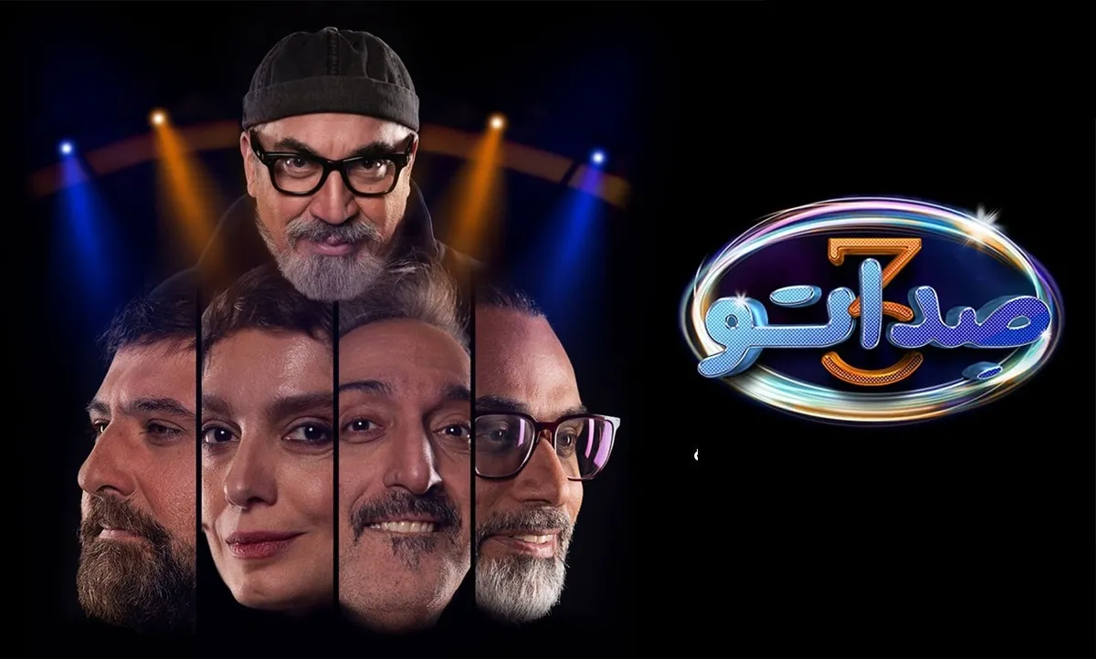 صداتو با نوستالژی شرکت‌کننده اصفهانی به اوج رسید!