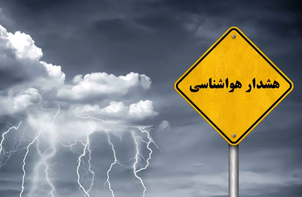 پیش بینی هواشناسی امروز| وزش باد شدید و ناپایداری جوی در راه است!
