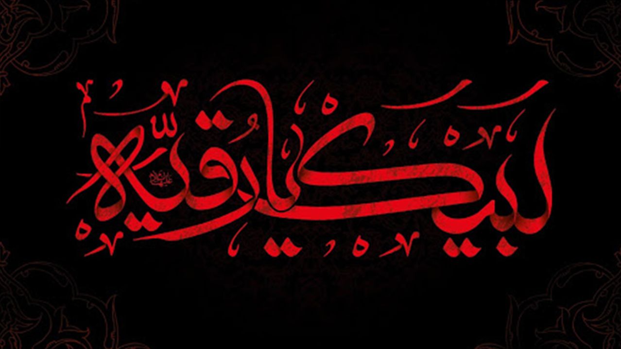 وقایع روز سوم محرم و دعای حضرت رقیه (س) را از دست نده!