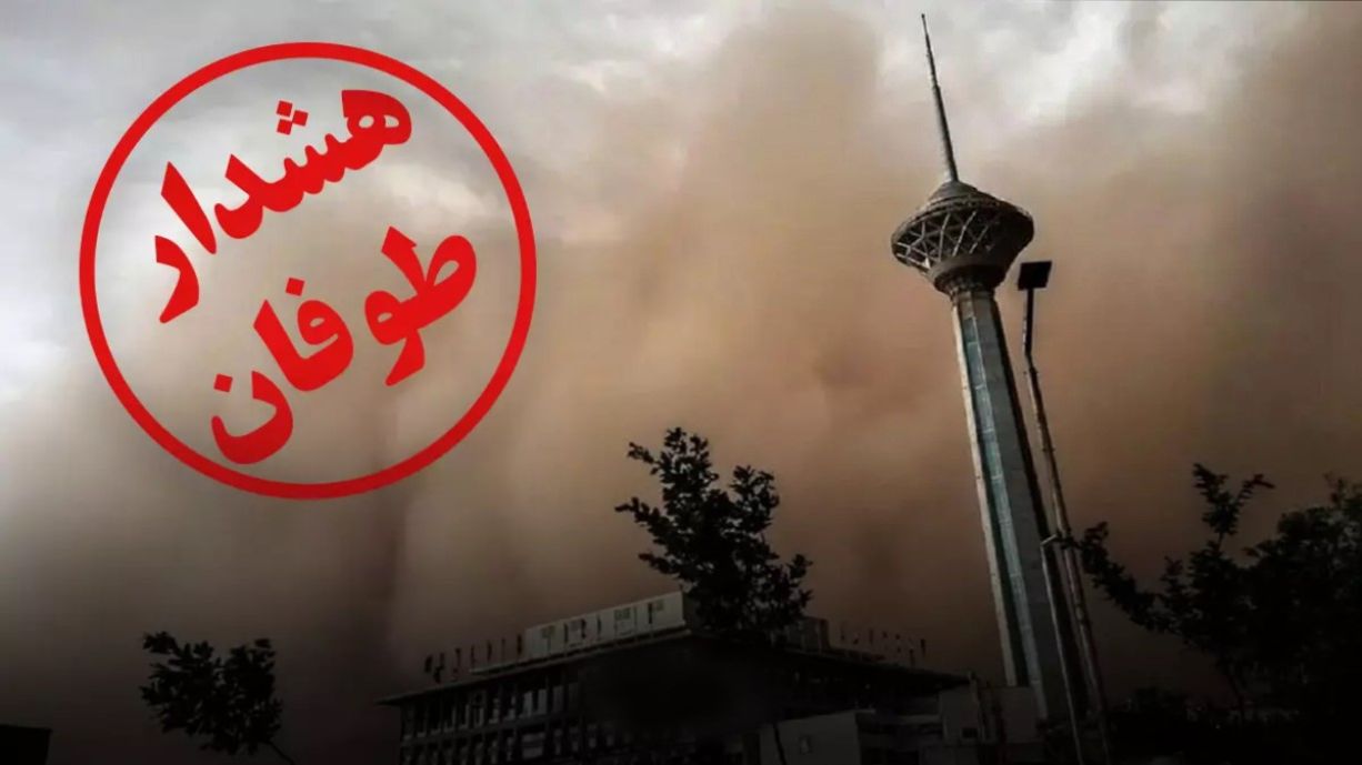 پیش بینی هواشناسی امروز| طوفان تندری و تگرگ در تهران تا جمعه
