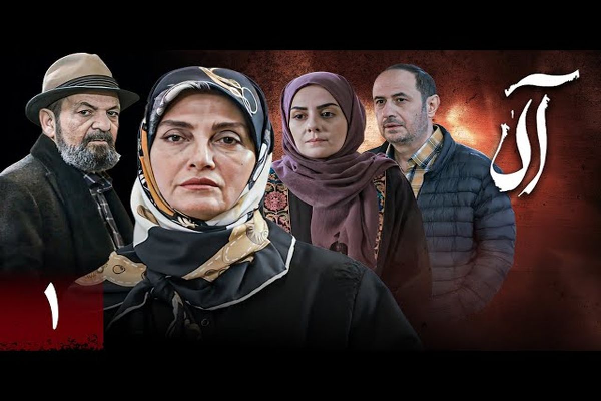 بیوگرافی بازیگران سریال آلا